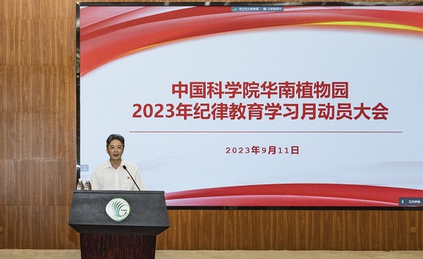 3.范德权主持会议并介绍我园2023年纪律教育学习月活动实施方案