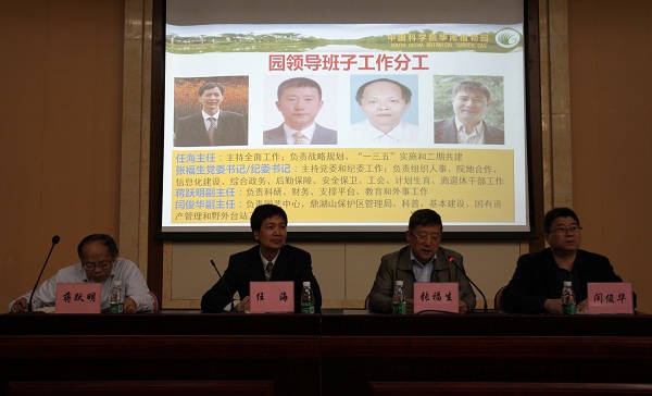 7.四位园领导与参会代表面对面质询答疑.JPG